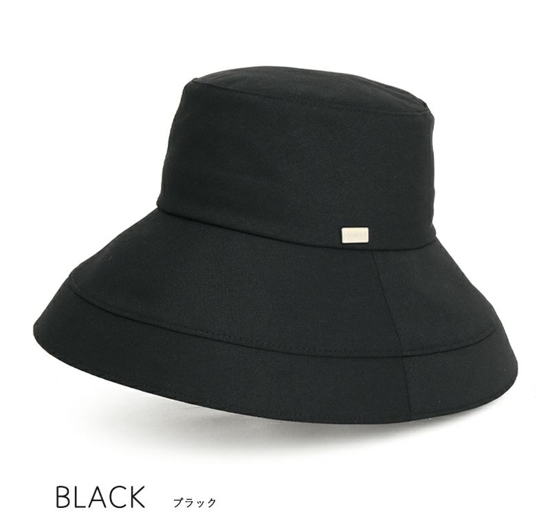 100%完全遮光 日本製 つば広 帽子 キャペ ド カサブランカ 綿麻混　ブラック