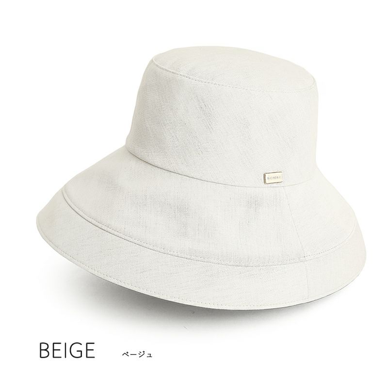 100%完全遮光 日本製 つば広 帽子 キャペ ド カサブランカ 綿麻混 ベージュ
