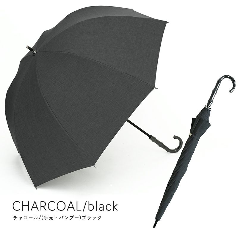 100%完全遮光 晴雨兼用日傘 Mサイズ 55cm フラット シャンブレー ユニセックス　チャコール