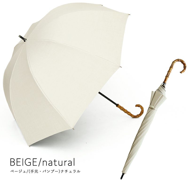 100%完全遮光 晴雨兼用日傘 Mサイズ 55cm フラット シャンブレー ユニセックス　ベージュ