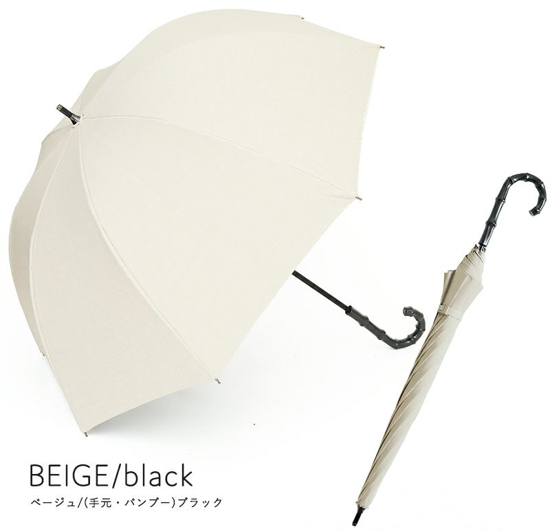 100%完全遮光 晴雨兼用日傘 Mサイズ 55cm フラット シャンブレー ユニセックス　ベージュ
